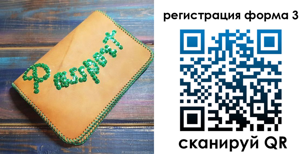 регистрация для школы в Сердобске