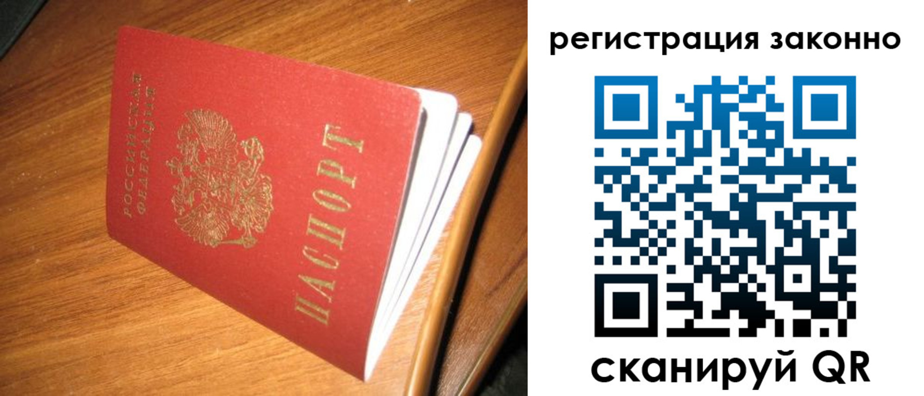 временная регистрация надежно в Сердобске