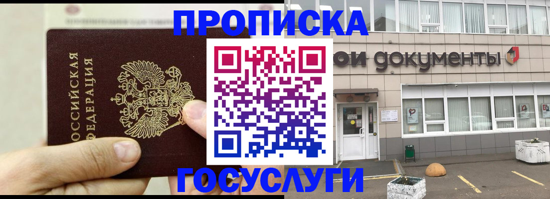 пропишу в квартире в Сердобске