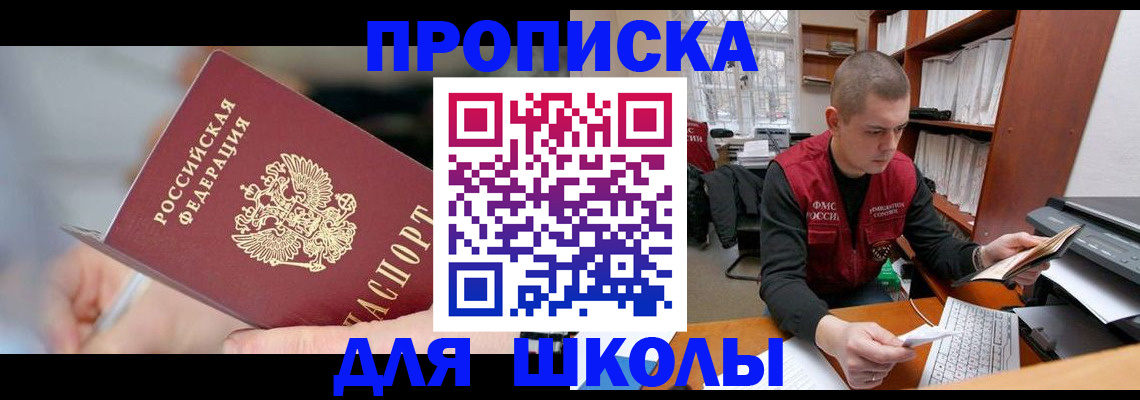 прописка гарантия в Сердобске