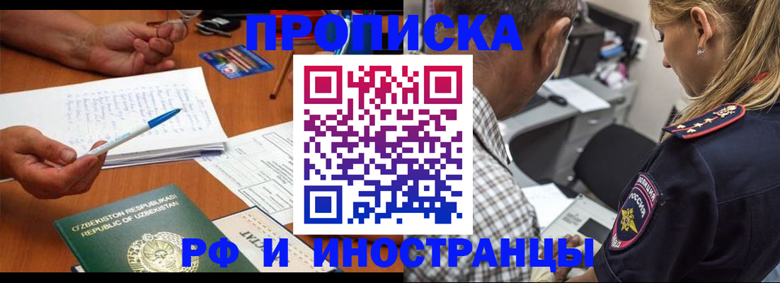 прописка в квартире в Сердобске