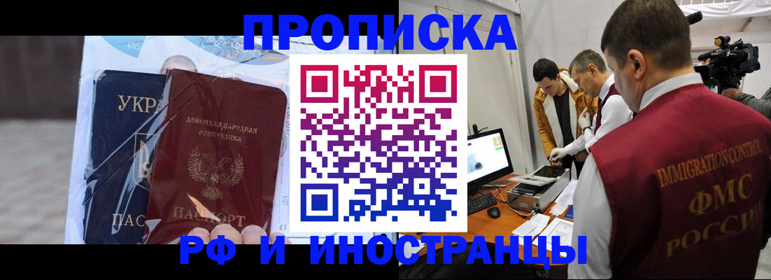 прописка для кредита в Сердобске