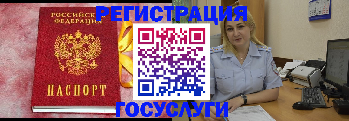 временная регистрация в Сердобске